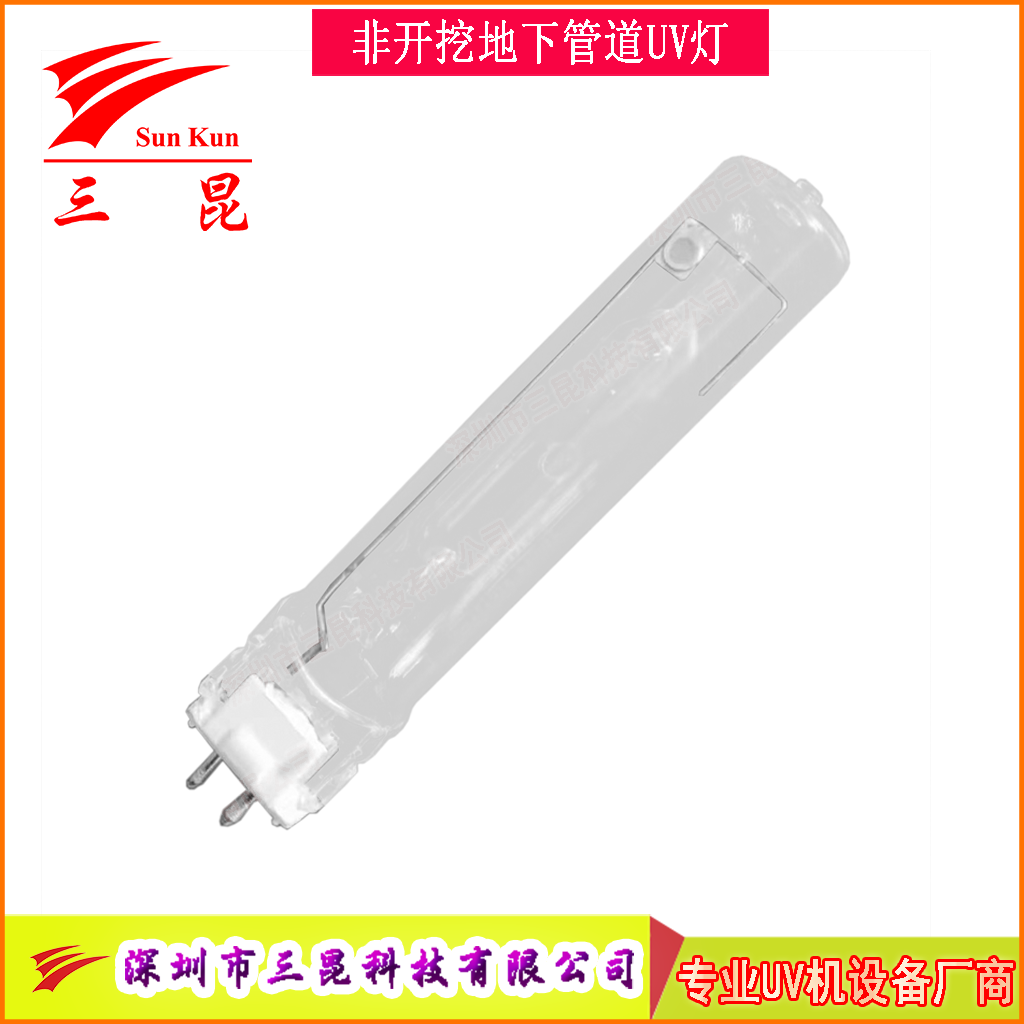 非開挖修復(fù)UV固化燈德國(guó)進(jìn)口UV-CIPP光固化UV燈管