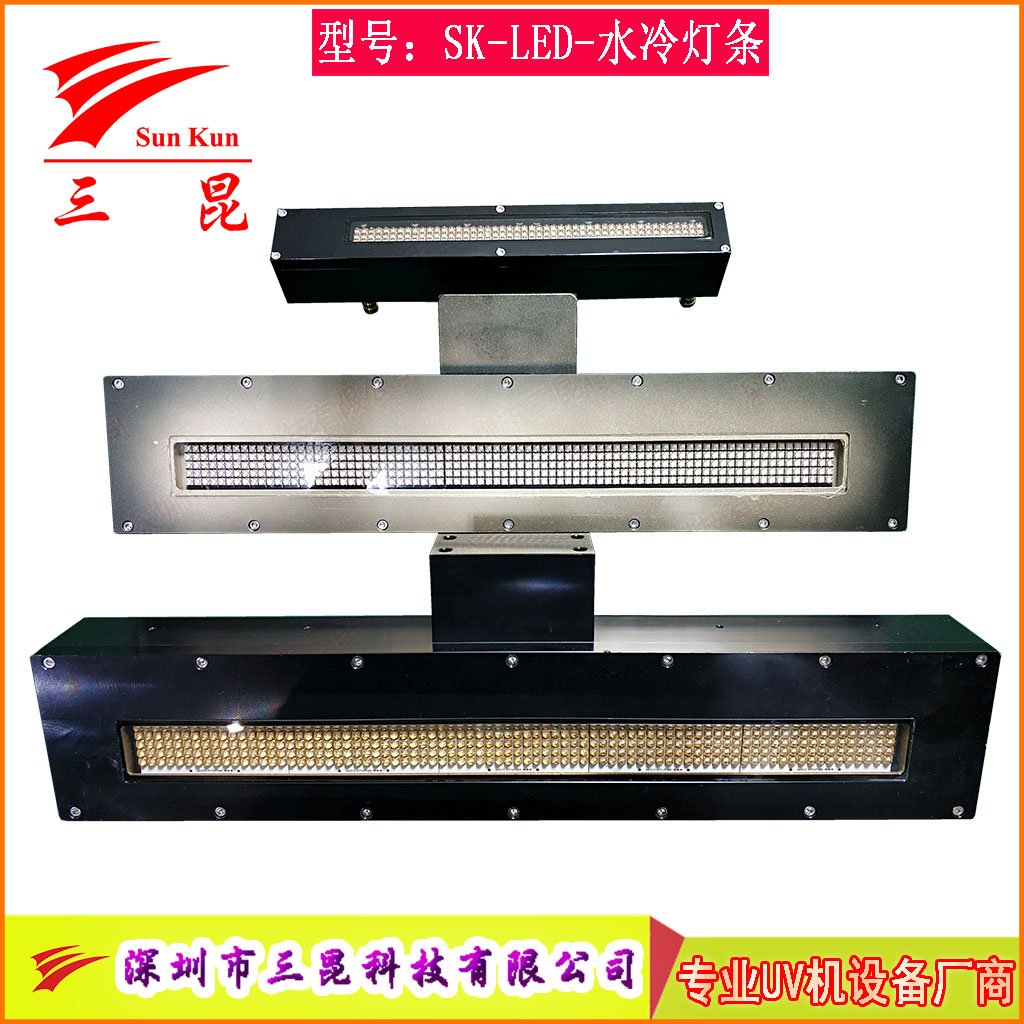 水冷UVLED燈，LED冷光瞬間點亮，比汞燈省80%電，無污染，噴碼機等必備！