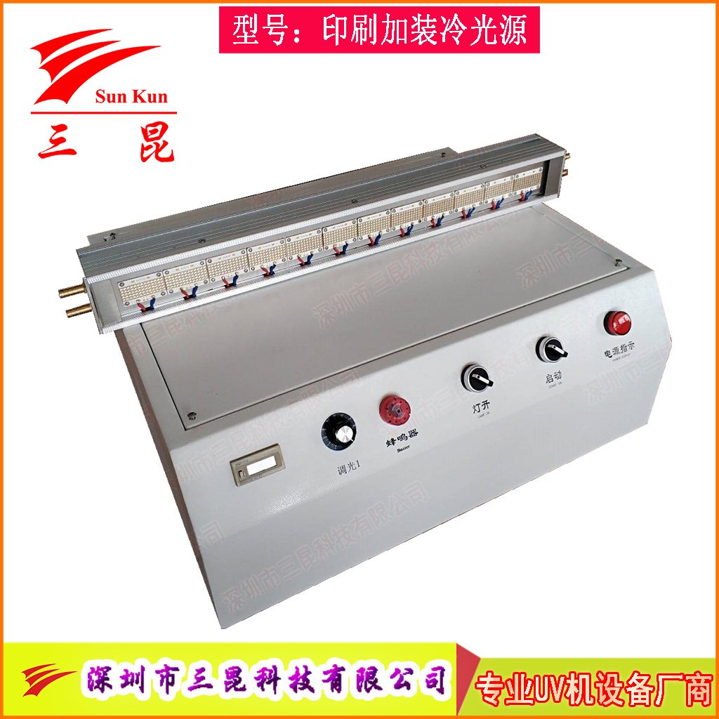 印刷加裝大功率水冷UVLED固化燈，365nm波長，為油墨膠水固化量身打造！