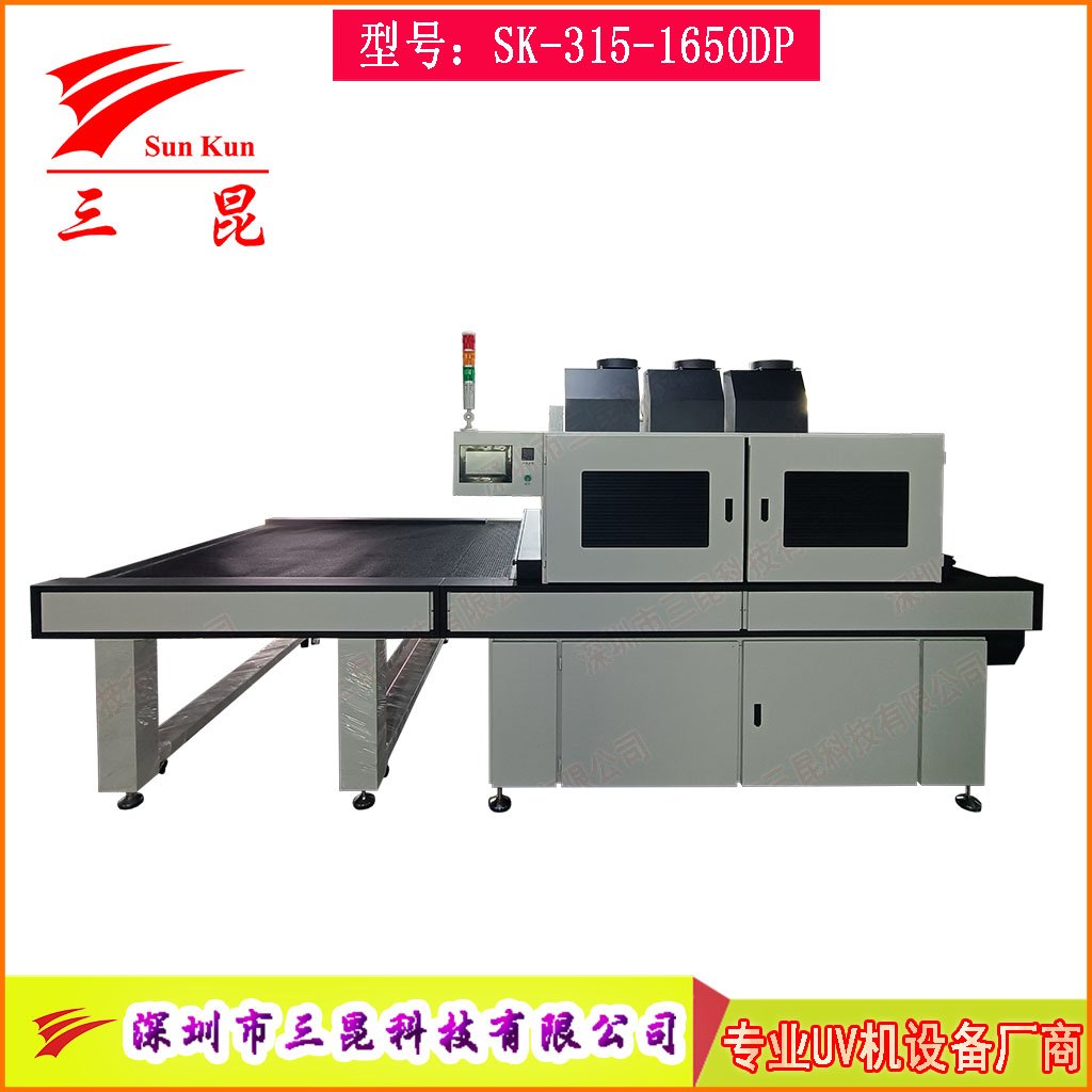 大型絲印油墨UV光固機,工業涂裝超寬幅UV固化爐，紙張印刷低溫UV光固機